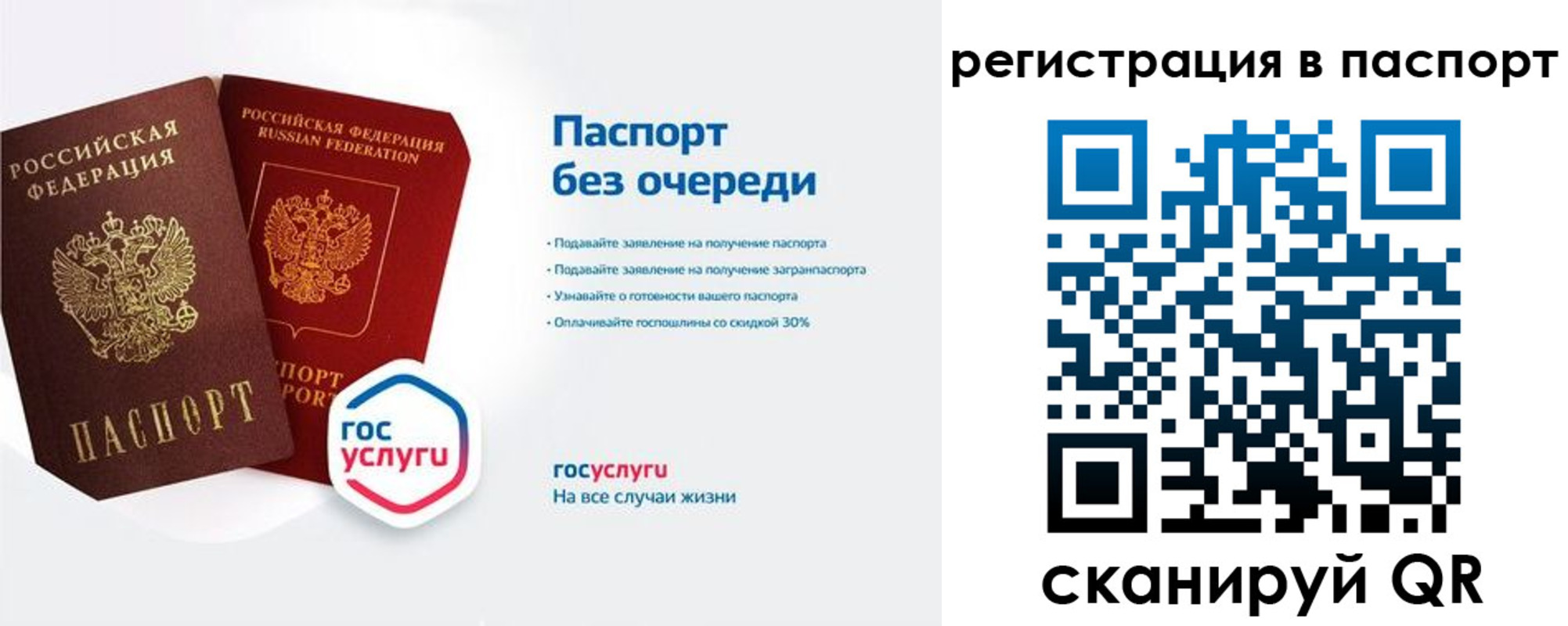 временная регистрация гарантия в Котельниках