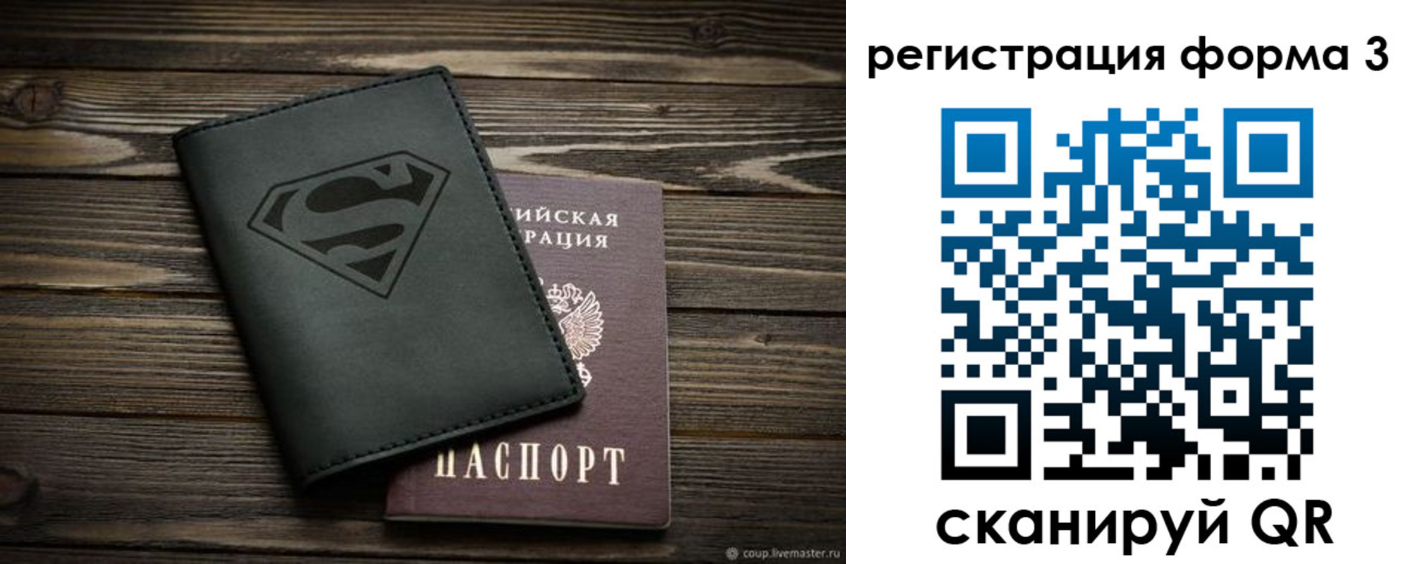 прописка в Котельниках