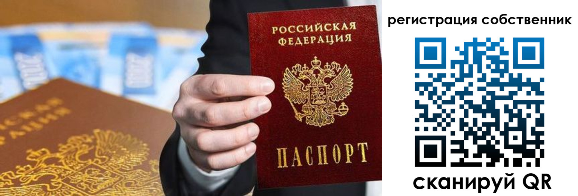 прописка иностранных граждан в Котельниках