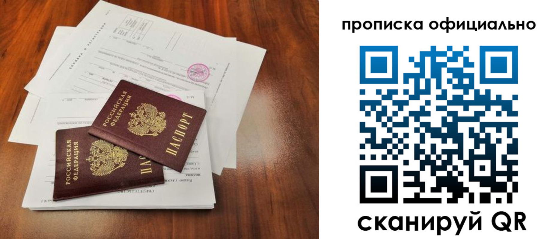 пропишу в квартире в Котельниках