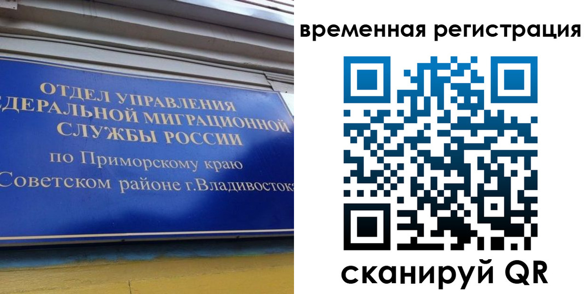временная регистрация надежно в Котельниках