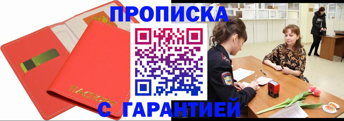 временная регистрация поиск в Котельниках