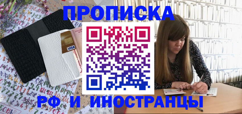 временная регистрация поиск в Котельниках