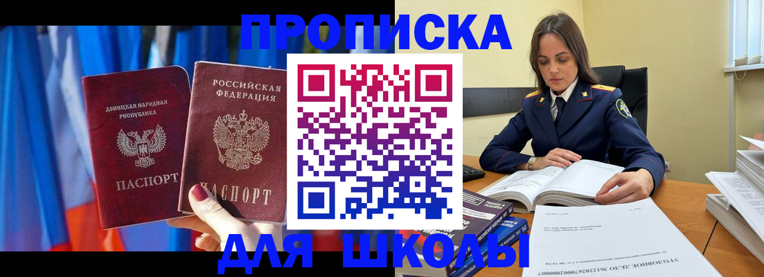 купить прописку в Котельниках