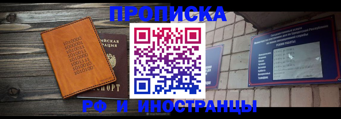 найти адрес прописки в Котельниках