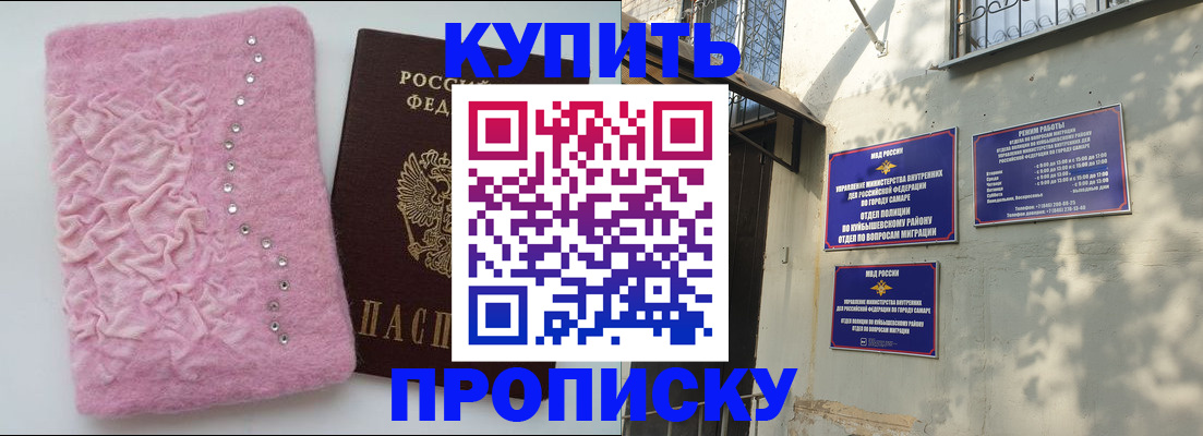 временная регистрация для школы в Котельниках