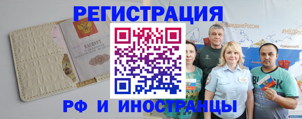 прописка гарантия в Котельниках