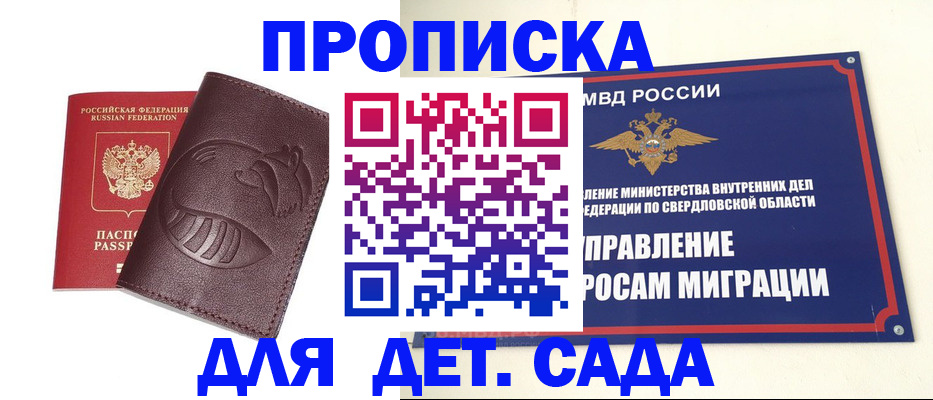 временная регистрация адрес в Котельниках