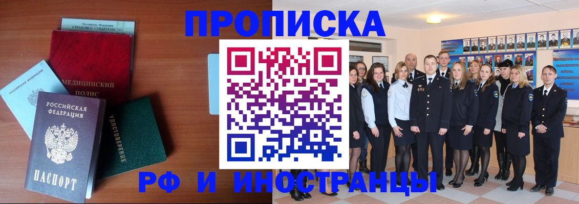 пропишу в квартире в Котельниках