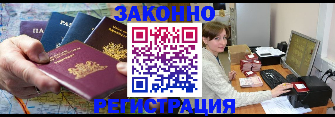 прописка для школы в Котельниках
