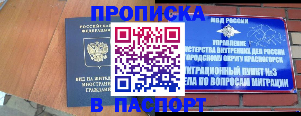 найти адрес прописки в Котельниках